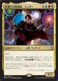 mtg 統率者 edh デッキ 転生するデアリガズ - マジック：ザ・ギャザリング